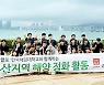 유니클로, 한국해양대 학생들과 해운대 쓰레기 수거[경향포토]