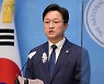 '97그룹' 강병원 "젊고 역동적인 리더십" 민주당 당대표 출마 공식 선언