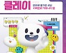청주시, 지역문화도 앱으로 '클레이'에서 만나요