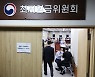 공익위원, 내년 최저임금안 9620원 제시..사용자·근로자위원 일부 집단퇴장