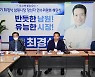 최경식 남원시장직 인수위원회, 민선 8기 시정운영방안 제안