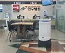 전주병원, 인공지능 방역로봇 도입 운영