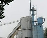 성동구 시멘트 공장 철거 된다..삼표산업, 8월 15일  철거