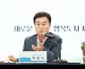사천시, 민선8기 시정지표·시정방침 확정