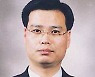 유희태 완주군수 당선인, 내부공모로 설선호 비서실장 발탁