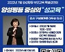 구성애 강사 초빙 '양성평등 중심의 성교육' 외 [대구소식] 