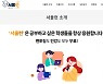 진학 컨설팅·편입 콘텐츠.. 서울런, '교육 사다리' 강화한다