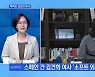 [MBN 뉴스와이드] 한국문화원 단독 방문한 김건희 여사 '소프트 행보' 시각은?