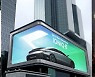 "이렇게 예쁠 일?"..세계 주요 랜드마크에 등장한 '현대차 아이오닉6'
