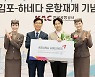 [포토] 아시아나, 김포~하네다 운항 재개