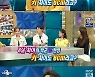 '라디오스타' 박군 "♥한영 잔소리 너무 좋아"