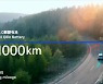 "한 번 충전에 1000km? 글쎄"..中 CALT 발표에 韓배터리 '물음표'