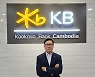 "KB스마트론 성공, 동남아 비대면 전략의 시금석"