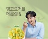 [신상품라운지]설빙, '망고요거트메론설빙' 출시