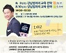 고양시 화정도서관 '온라인 학부모 진로특강' 운영