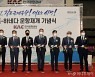 [사진]김포-하네다 노선 운항재개 기념식