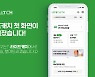라이프캐치, 모바일·웹 페이지 개편..종합 보상 플랫폼 도약 준비
