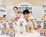 [신상품라운지]건강백서, 반려견 사료 6종·간식 2종 출시