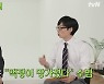 사기 피해금액 990억..33년차 검사가 유퀴즈서 밝힌 수법은?