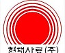 [특징주] 현대사료, 10조 난소암말기 치료제 식약처 사용승인 소식에 강세