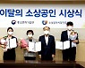 소상공인시장진흥공단, 2022년 2분기'이달의 소상공인'선정