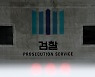 "성폭력 피해자 법정 출석 안한다".. 개정안 국무회의 통과