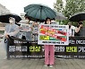"학생에 재정책임 떠넘기나".. 대학가, 정부 등록금 규제 완화에 반발
