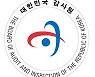 감사원 "용산구청, 도박혐의 직원 제때 징계 안 하고 승진"