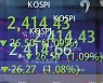 [마감시황] 코스피 2400선 재붕괴, 원/달러 환율 15.6원 급등