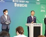 민선8기 울산시정 비전 '새로 만드는 위대한 울산'