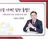 민선 8기 양평군수 취임식, 1일 물맑은 양평체육관서 진행