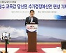 제주교육청, 1조6000억 규모 추경 편성 '역대 최대'