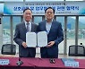 승강기안전공단·한국선비문화연구원 업무협약..청렴문화 확산