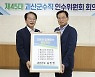 괴산군 민선8기 군정목표는 '자연과 함께하는 청정괴산'
