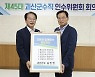 괴산군수직인수위원회, 군정목표·방침 액자 전달