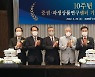 거래소, 증권∙파생상품연구센터 10주년 기념식·세미나