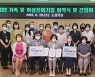 경산새일센터, 가족·여성친화기업 일촌협약