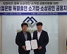경북농협, 경북신용보증재단에 44억5800만원 출연