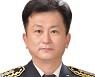 제46대 유문선 포항북부소방서장 취임