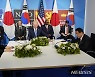 한미일 정상회담