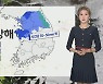 [날씨] 중부 호우특보..수도권·영서 최대 250mm↑ 많은 비