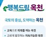 충북 민선8기 새로운 시·군정 목표 잇따라 발표