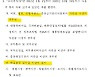 '부모찬스' 특별법 발의 "고위 판·검사 80여명도 전수조사"