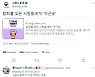 고용부, '야근송' 뭇매..'정부가 야근 독려하나'