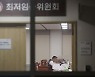 공익위원, 내년 최저임금 9천410∼9천860원 제시