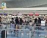 김포-하네다 노선 2년 3개월 만에 재개.. "역시 편해요" [특파원+]