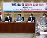 [사설] 반도체 특위 띄운 與, 규제 완화에 명운 걸어야