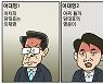 [만평] 조기영 세상터치 2022년 6월 30일