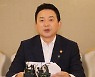 원희룡 "현대판 주거신분제 해소, 혁신적 공급 모델 제시할 것"