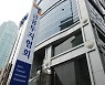 금투협, 하반기 채권 등 최종호가수익률 보고 금융사 선정